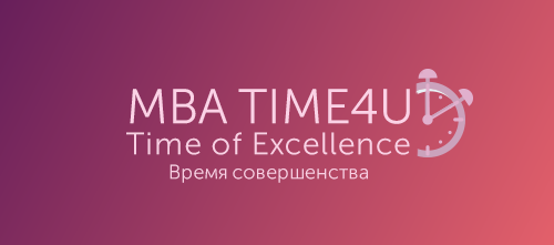 Интернет - маркетинг для бизнеса Город Георгиевск MBA TIME4U.png